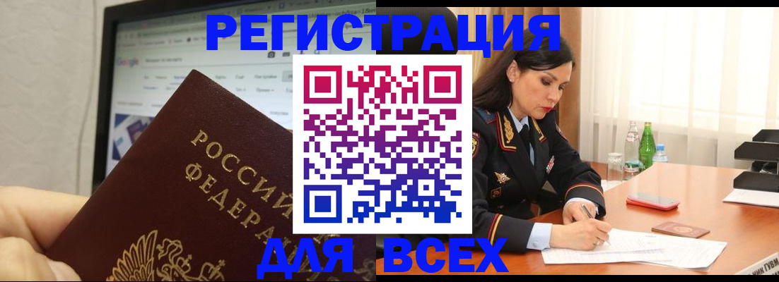 временная регистрация поиск в Тамбовской области