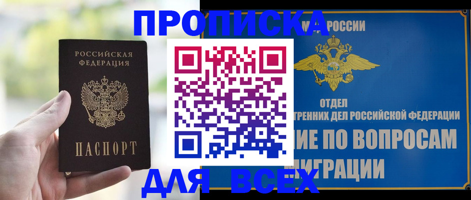 временная регистрация в Тамбовской области