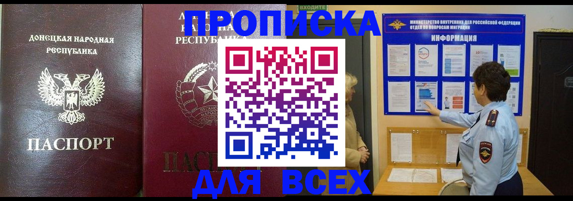 временная регистрация для всех в Тамбовской области