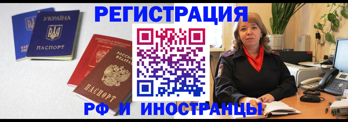 временная регистрация надежно в Тамбовской области